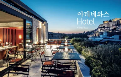 호텔·리조트의 천연석 보호와 W68